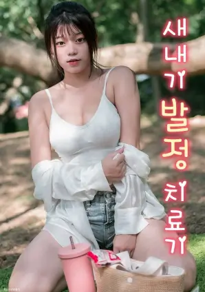 潮汐线 电视剧海报